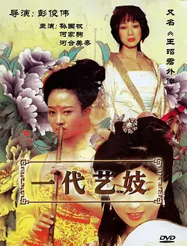 电视剧 深渊回廊